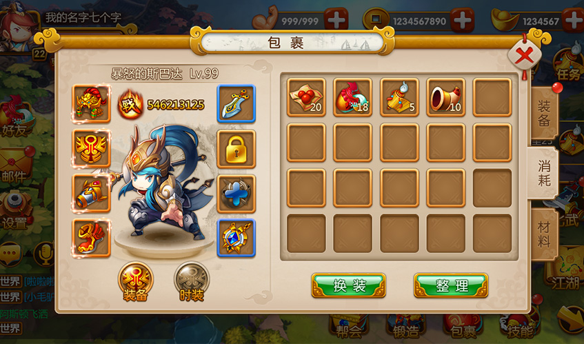 今年会jinnianhuiUI设计